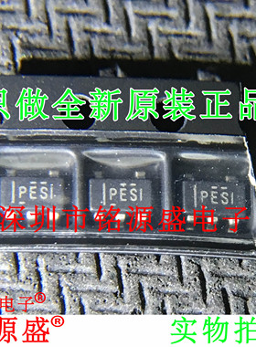 铭源盛 TPS79133DBVR TPS79133DBVT TPS79133 丝印PESI SOT23-5