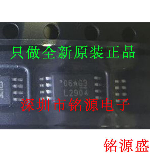 铭源盛 全新 LM2904PWR LM2904PW LM2904 丝印L2904 TSSOP8 芯片