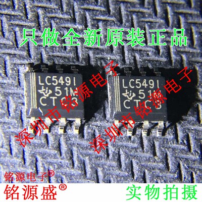铭源盛 全新 TLC549IDR TLC549ID LC549I TLC549 LC549I SOP8芯片