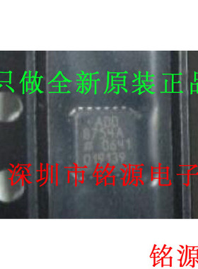 【铭源电子】全新原装正品 ADD8754ACPZ ADD8754 LFCSP24 芯片