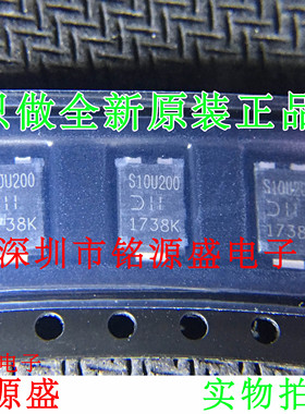 铭源盛 全新原装 SBR10U200P5-13 丝印S10U200 POWERDI5 二极管