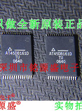 铭源盛 全新原装 AT45DB161D-TU AT45DB161D TSOP28 存储器 芯片