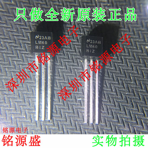 铭源盛 全新原装 LM60BIZ LM60BI LM60 TO-20 直插 温度传感器