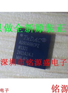 铭源盛 全新原装正品 AD9146BCPZ AD9146BCP AD9146 LFCSP48 芯片