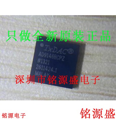 铭源盛 全新原装正品 AD9146BCPZ AD9146BCP AD9146 LFCSP48 芯片