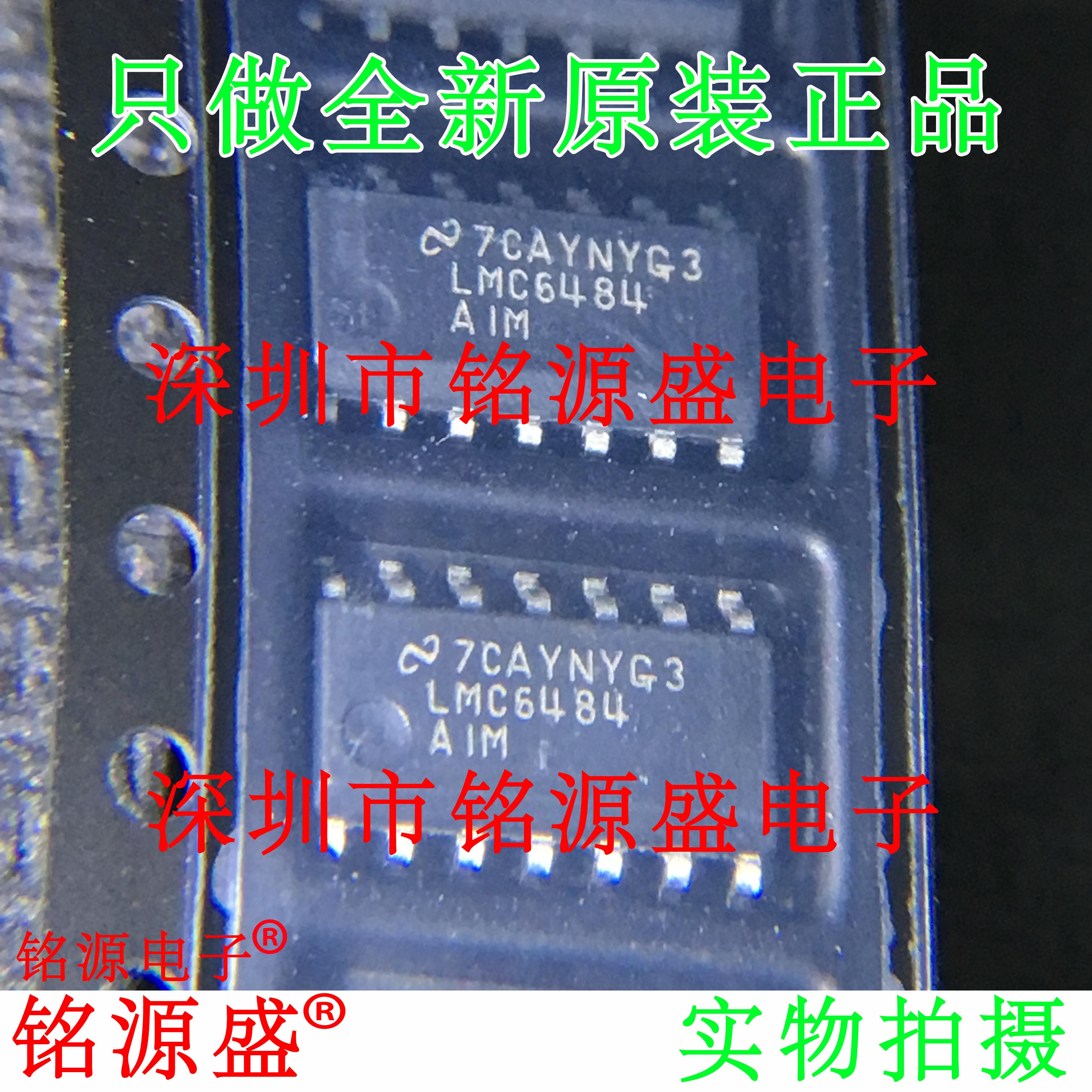 铭源盛 全新原装 LMC6484AIMX LMC6484AIM LMC6484 SOP14 芯片