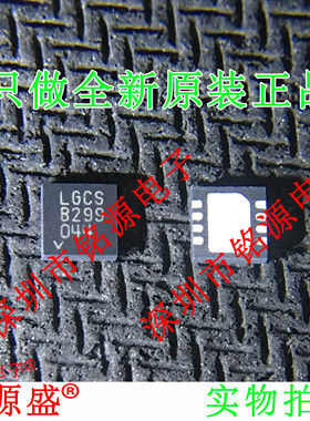 铭源盛 全新原装 LTC2943CDD LTC2943 丝印LGCS DFN8电池管理芯片