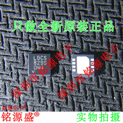 铭源盛 全新原装 LTC2943CDD LTC2943 丝印LGCS DFN8电池管理芯片