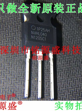 铭源盛 全新原装 NVHL040N120SC1 1200V 60A TO-247-3 场效应管IC