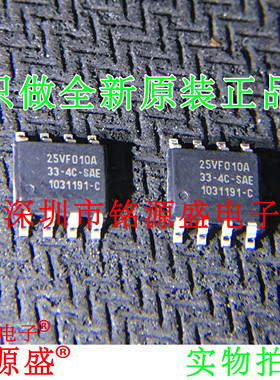 铭源盛 PCT25VF010A-33-4C-SAE PCT25VF010A 25VF010A SOP8 芯片