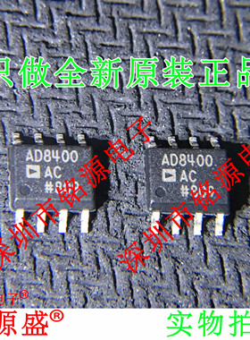 全新原装 AD8400ARZ100 AD8400AR100 AD8400AC AD8400 SOP8 芯片