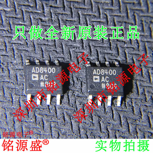 全新原装 AD8400ARZ100 AD8400AR100 AD8400AC AD8400 SOP8 芯片