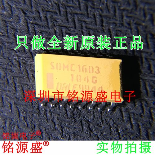 铭源盛 全新原装正品 SOMC1603-104G SOP16 电阻 芯片