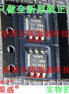 铭源盛 全新LV14340DDAR LV14340DDA LV14340 丝印14340 SOP8芯片