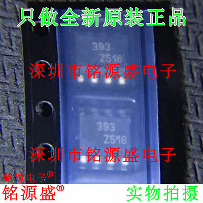 铭源盛 全新原装 LM393DT LM393D LM393 丝印393 SOP8 放大器芯片