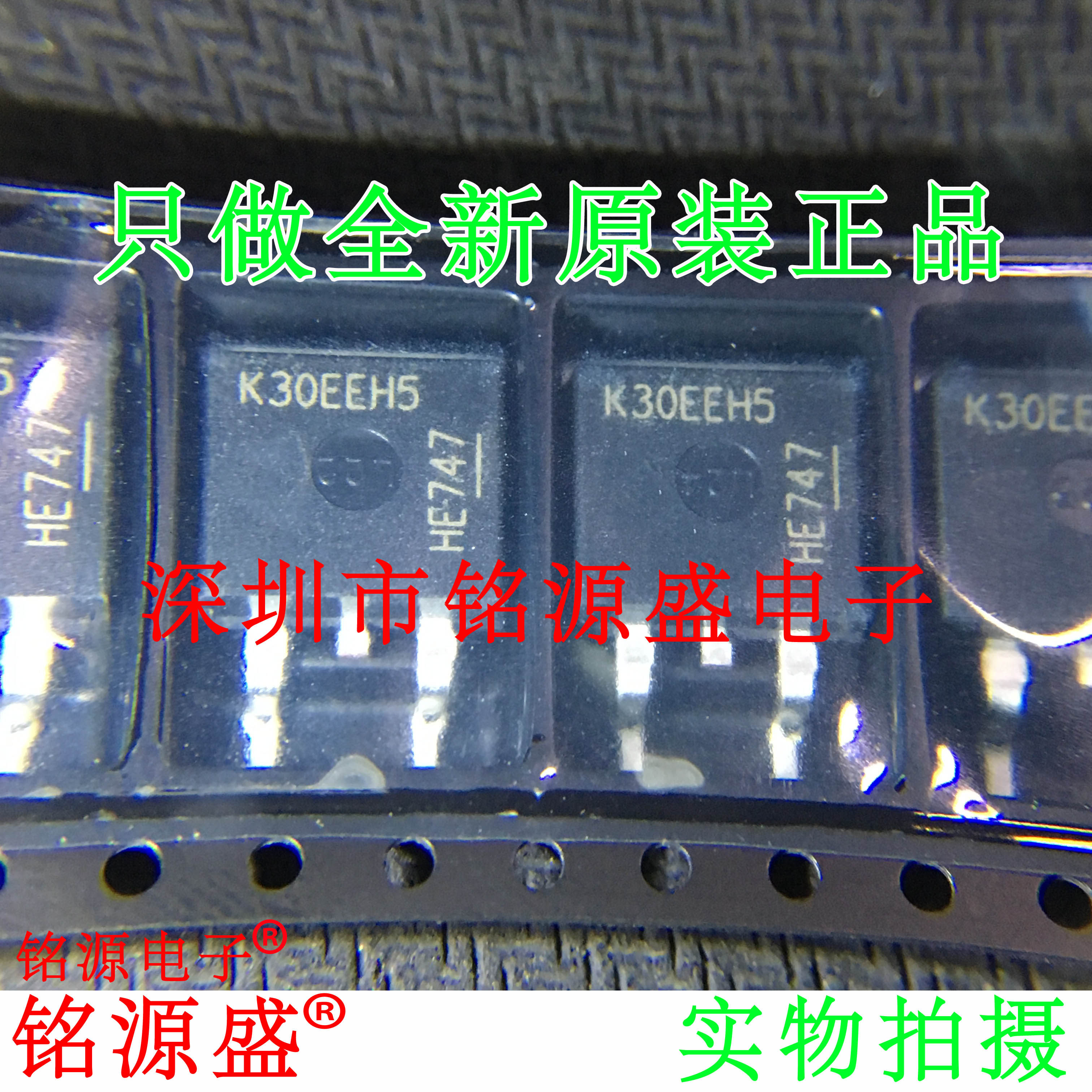 铭源盛 全新原装 ikb30n65eh5a ikb30n65 丝印k30eeh5 to-263芯片