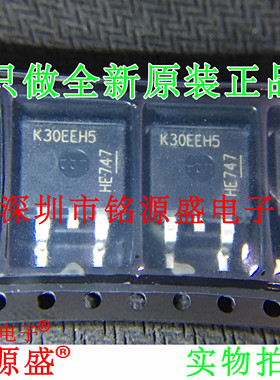 铭源盛 全新原装 IKB30N65EH5A IKB30N65 丝印K30EEH5 TO-263芯片