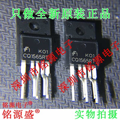 全新 FSCQ1565RTYDTU CQ1565RT CQ1565 TO-220 直插 电源管理芯片