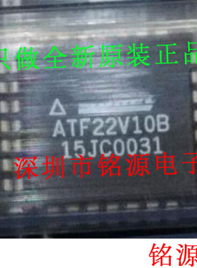 【铭源电子】全新原装 ATF22V10B-15JC ATF22V10B PLCC28 芯片