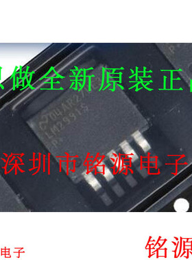 铭源盛 全新 LM2991SX LM2991S LM2991 TO-263 低压差稳压器 芯片
