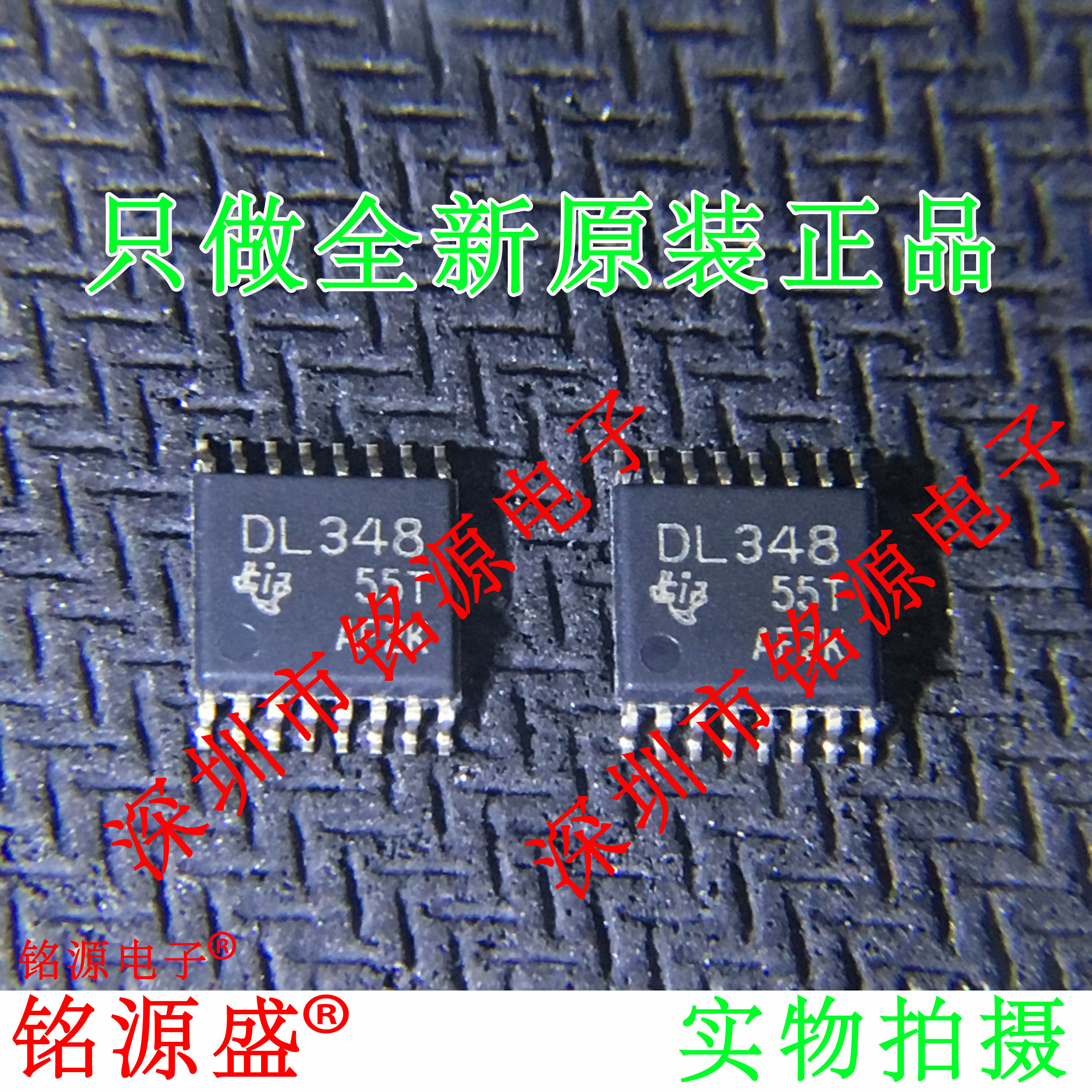 铭源盛 SN65LVDS348PWR SN65LVDS348PW 丝印DL348 TSSOP16 芯片