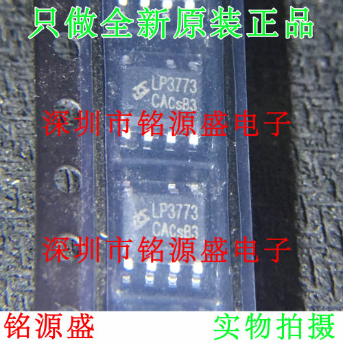 【铭源电子】全新原装 LP3773CA LP3773C LP3773 SOP7 贴片 芯片