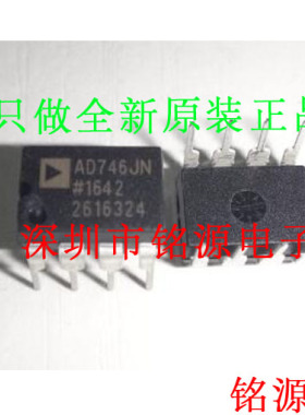 全新原装 AD746JNZ AD746JN AD746J AD746 DIP8 直插 精密放大器
