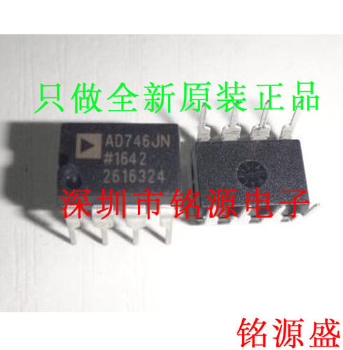 全新原装 AD746JNZ AD746JN AD746J AD746 DIP8 直插 精密放大器
