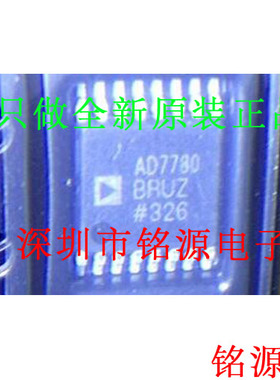 【铭源电子】全新原装 AD7780BRUZ AD7780BRU AD7780 TSSOP16芯片