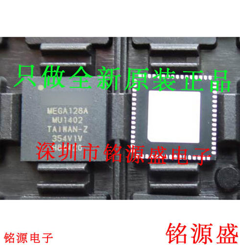 ATMEGA128A-MUMEGA128AQFN64芯片