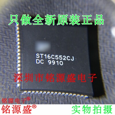 铭源盛 全新ST16C552CJ68-F ST16C552CJ68 ST16C552CJ PLCC68芯片
