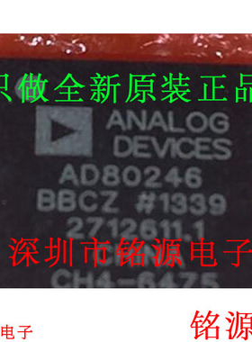 铭源盛 全新原装 AD80246BBCZ AD80246BBC AD80246 BGA 芯片