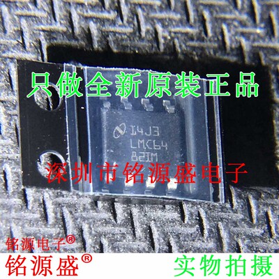 铭源盛 全新 LMC6482IMX LMC6482IM LMC6482 SOP8 运算放大器芯片
