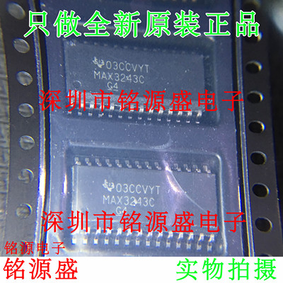 铭源盛 全新原装正品 MAX3243CDW MAX3243C MAX3243 SOP28 芯片