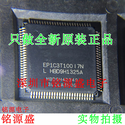 【铭源电子】全新原装正品 EP1C3T100I7N EP1C3T100I7 QFP100芯片