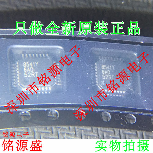 【铭源电子】全新原装 DAC8541Y DAC8541 丝印8541Y QFP32 芯片