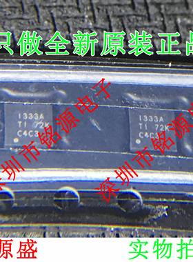 铭源盛 INA333AIDRGR INA333AIDRGT INA333 丝印I333A SON8 芯片