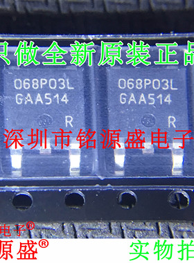 铭源盛 全新原装 IPD068P03L3G IPD068P03L3 068P03L TO-252 芯片