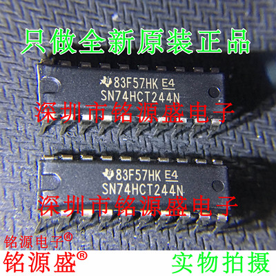 【铭源电子】全新原装 SN74HCT244N SN74HCT244 DIP20 直插 芯片