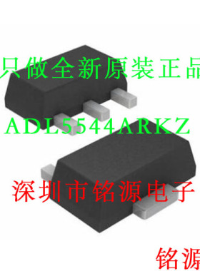 铭源盛 全新原装 ADL5544ARKZ ADL5544ARK ADL5544 SOT-89 芯片