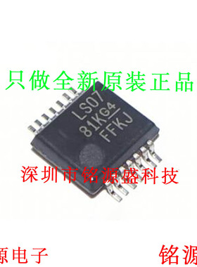 铭源盛 全新原装 SN74LS07DBR SN74LS07DB 丝印LS07 SSOP14 芯片
