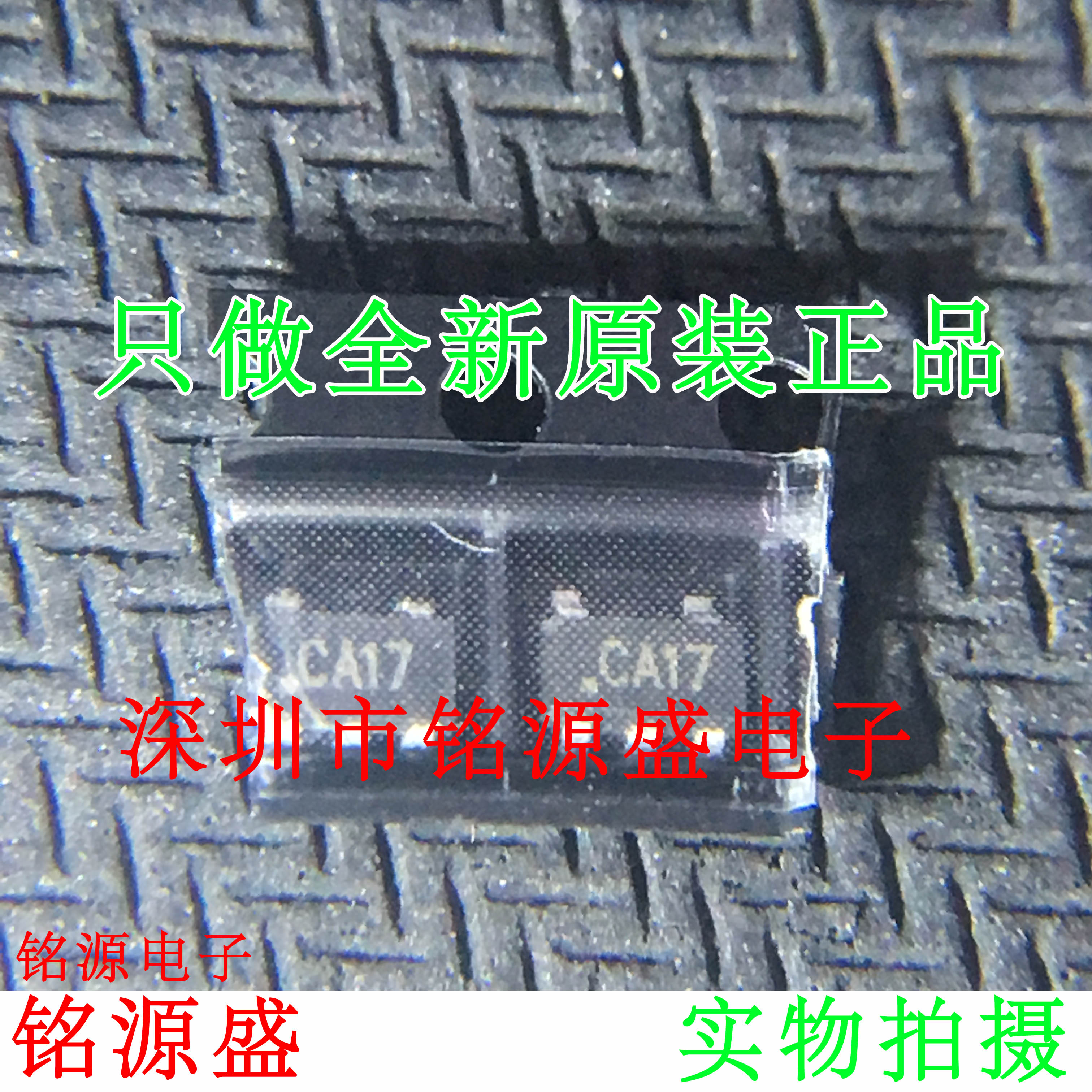 铭源盛 TCM828ECT713 TCM828ECT7 TCM828 丝印CAST CA SOT23-5