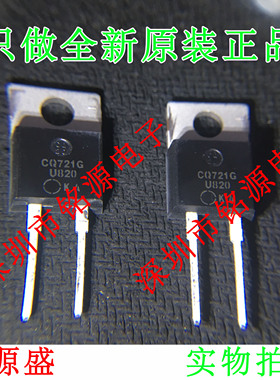 【铭源电子】全新 MUR820G MUR820 U820 TO-220 直插 电源整流器