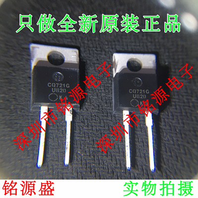 【铭源电子】全新 MUR820G MUR820 U820 TO-220 直插 电源整流器