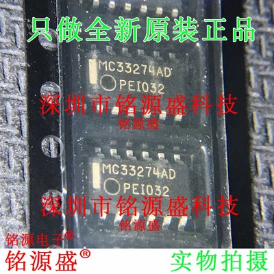 铭源盛 MC33274ADR2G MC33274ADR2 MC33274 MC33274ADG SOP14芯片