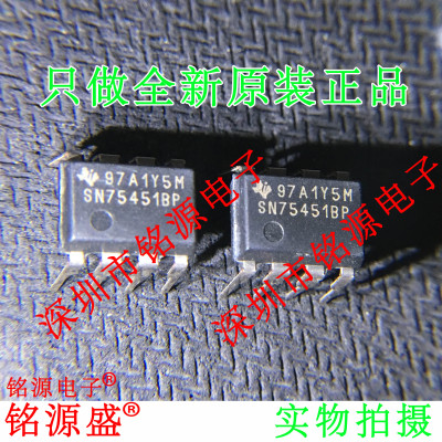 铭源盛 全新原装正品 SN75451BP SN75451 DIP8 直插 驱动器 芯片