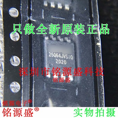 铭源盛 全新原装 W25Q64JVSSIQ W25Q64JVSIQ 25Q64JVSIQ SOP8芯片