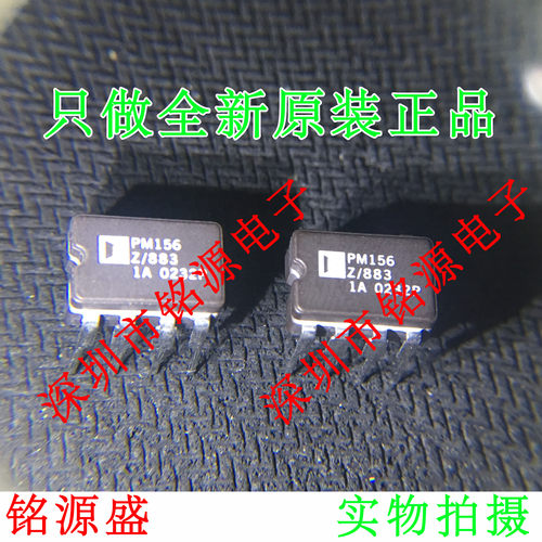 铭源盛 全新原装正品 PM156Z PM156 DIP8 直插 运算放大器 芯片