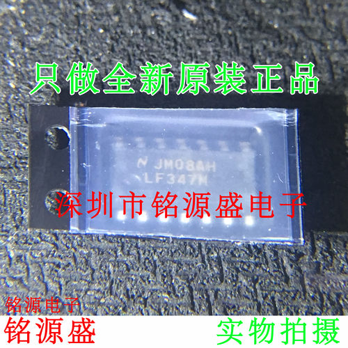 铭源盛 全新原装 LF347MX LF347M LF347 SOP14 运算放大器 芯片