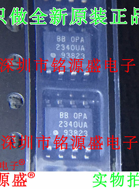 铭源盛 全新OPA2340UA/2K5 OPA2340UA OPA2340U OPA2340 SOP8芯片